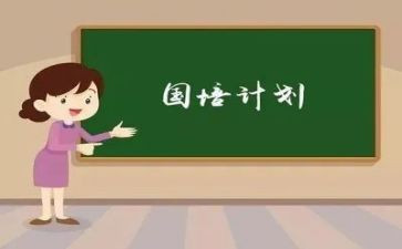 国培计划研修心得6篇
