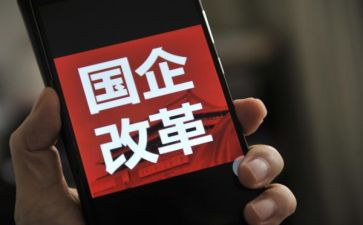 给国企领导写述职报告8篇