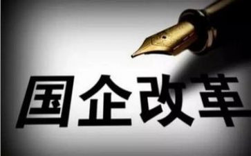 2023国企工作总结范文5篇