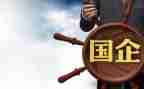 2024年国企年度工作总结7篇