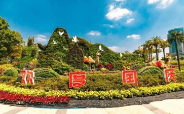 国庆下讲话稿通用5篇