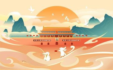 关于国庆节的小作文参考5篇