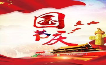 街办国庆节活动方案精选6篇