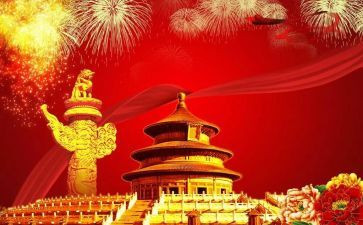 2024国庆节活动总结精选5篇