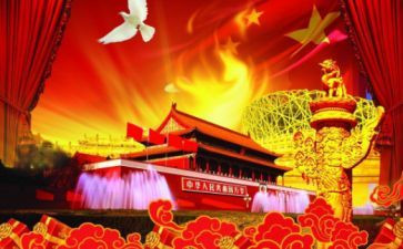 学校国庆节活动活动方案8篇