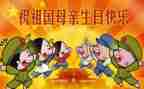 500字国庆节作文6篇