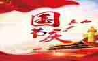 街办国庆节活动方案精选6篇