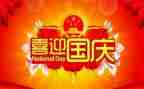 国庆节假期安全教育总结7篇