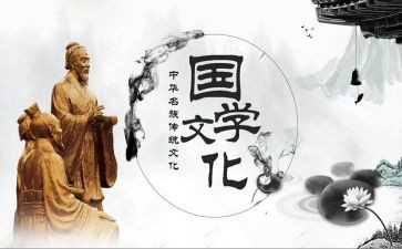 国学活动总结最新8篇
