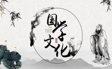 国学作文600字作文优质5篇