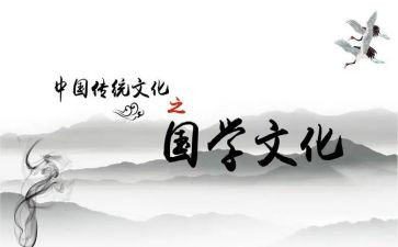 国学感悟体会和心得体会5篇
