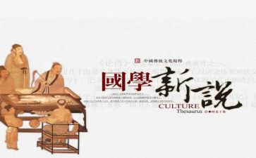 学生国学心得体会8篇