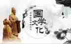 国学活动总结最新8篇
