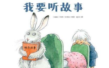 写故事的作文500字7篇