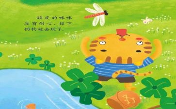 故事作文作文优秀8篇