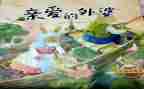 里的故事作文600字优质6篇
