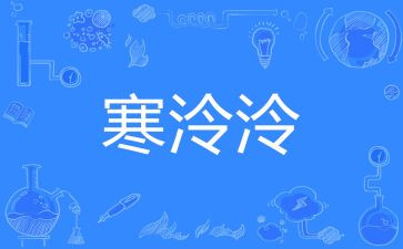 2024年寒假安全承诺书8篇