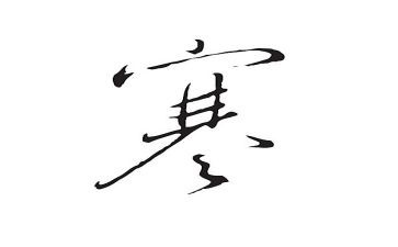 寒假实践表个人总结推荐6篇