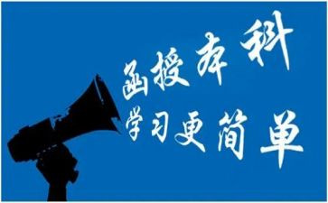 成人函授自我鉴定范文200模板6篇