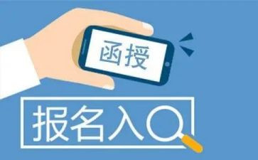 函授教育自我鉴定优秀8篇