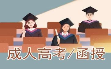函授本科毕业鉴定表自我鉴定模板8篇