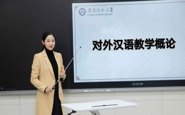 汉语课工作计划7篇