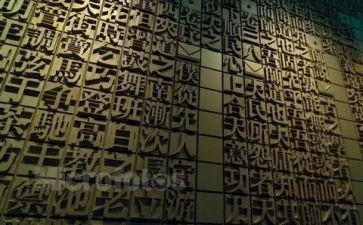 写汉字一的教案5篇