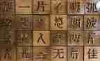 关于汉字的事400字作文5篇