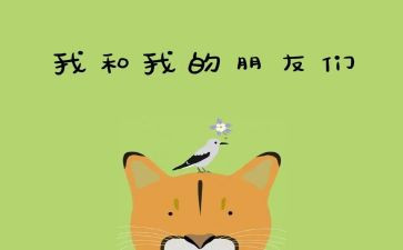 我的好朋友高中作文600字7篇