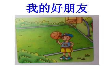 作文我的好朋友的作文最新8篇