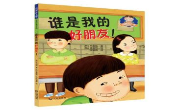 我的好朋友书作文500字6篇