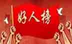 学雷锋做好人作文5篇