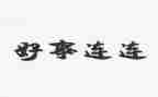 学生先进三好事迹材料范文8篇