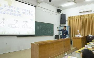 和差问题教学反思参考7篇