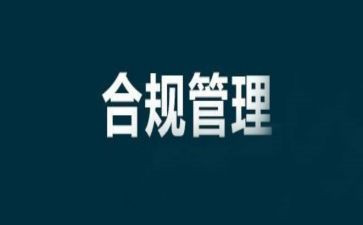 综合柜员合规心得体会7篇