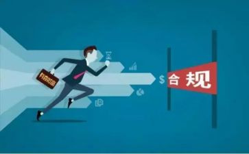 强合规控风险心得体会6篇
