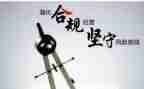 合规岗工作计划8篇