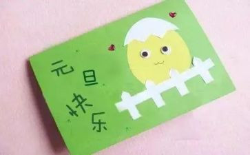 父亲节贺卡教案8篇