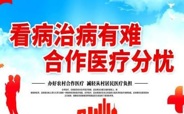年终合疗个人总结最新7篇
