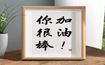 我其实很棒作文600字模板7篇