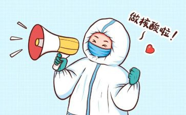 核酸采样员个人工作总结范文6篇