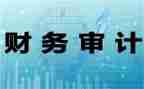2023年核算工作计划7篇