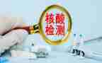 学校核酸检测工作方案6篇