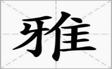 和雅少年活动总结优秀8篇