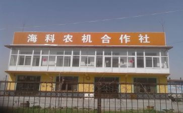 申请合作社申请书5篇