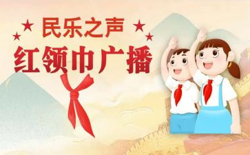 红领巾奖章个人主要事迹5篇