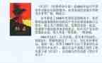 红岩心得体会600字6篇