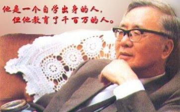 《华罗庚》读后感600字8篇