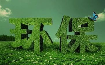 2024环保工作总结范文通用5篇