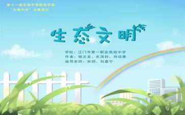 环保秀活动总结5篇